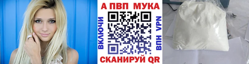 A PVP VHQ  блэк спрут tor  Чусовой  где найти  