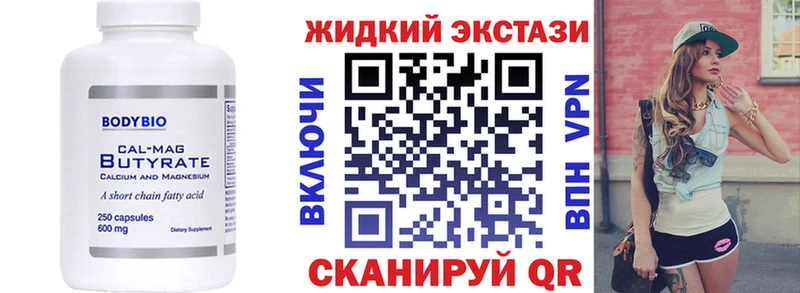 купить сайты Чусовой Бутират GHB