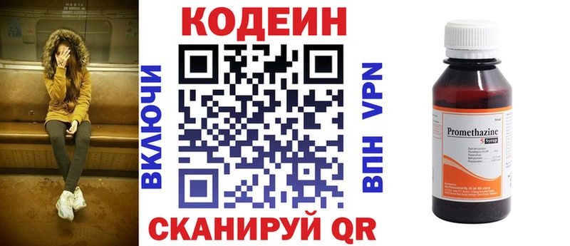 Кодеиновый сироп Lean напиток Lean (лин)  OMG как войти  Чусовой  где продают  