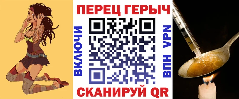 Героин хмурый Чусовой