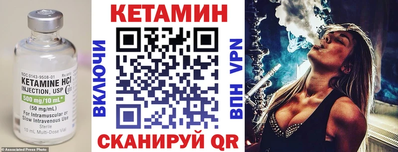 КЕТАМИН VHQ  продажа наркотиков  MEGA зеркало  Чусовой 
