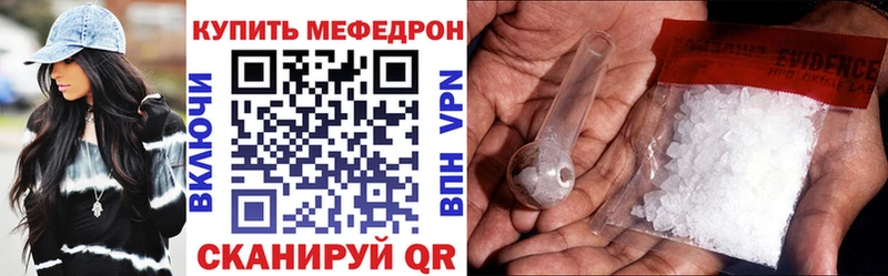 это состав  Чусовой  Меф кристаллы 