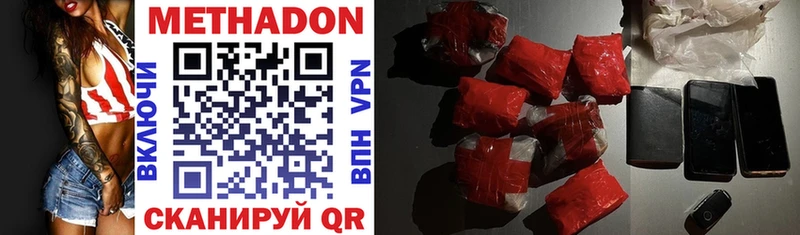 Метадон VHQ Чусовой